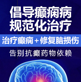 X极品少萝被内射JIVR癫痫病能治愈吗